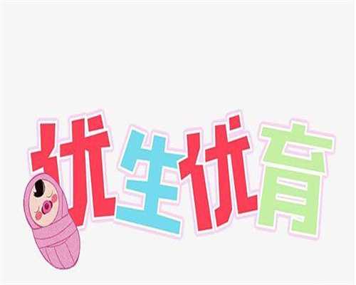 镇江代生基因,都是基因惹得祸！