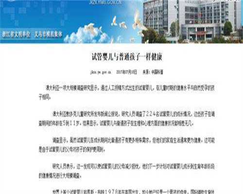 信阳三代试管代孕婴儿成功率有多少？