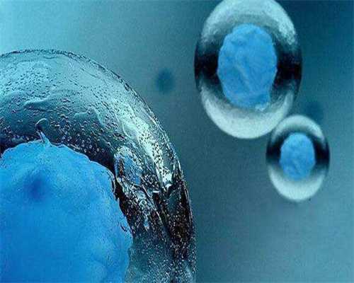 39岁还能做供卵三代试管婴儿吗？判断自己能否做供卵三代试管婴儿看看这些