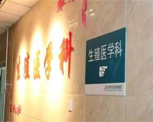 镇江37岁供精供卵-镇江西囡供卵成功率