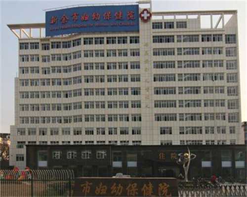 镇江代怀流程费用（13年辅助生殖经验）